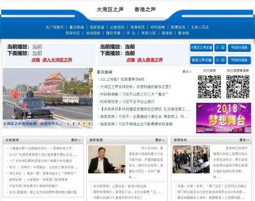 葉桂平主任就澳門特區政府施政報告問題接受中央廣播電視總台粵港澳大灣區之聲採訪