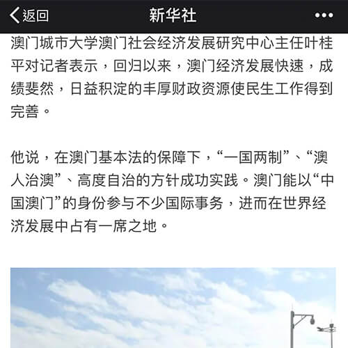 我中心主任葉桂平教授日前接受新華社採訪