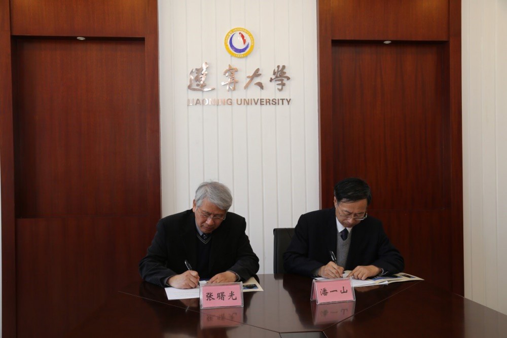 Prof. Shu Guang Zhang(left), Rector of City University and Prof. Pan Yishan(right), Rector of Liaoning University Signed An Agreement to Jointly Construct The Ministry of Education Humanities and Social Sciences Research (Partnership) Base