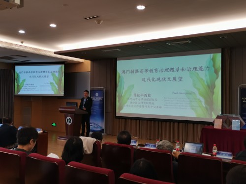 我中心葉桂平主任出席“第二屆粵港澳大灣區高等教育論壇暨2019年學術研討會”並作主題報告
