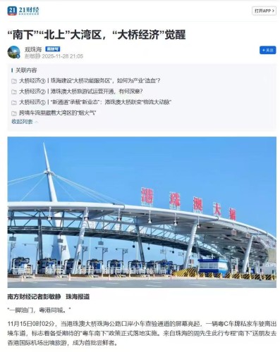 葉桂平主任就“粵車南下”政策正式落地實施接受南方財經採訪