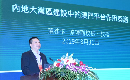 我中心葉桂平主任受邀出席“長三角一體化背景下浙江省大灣區建設”主題學術研討會並發表主旨演講