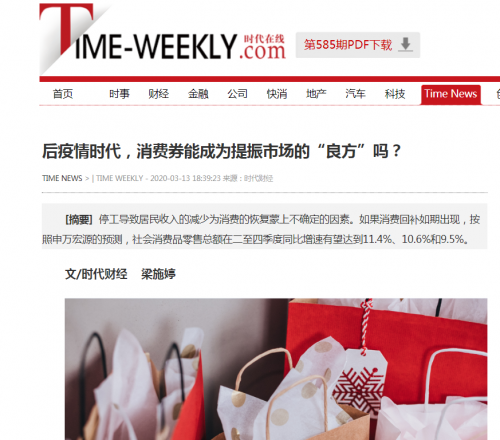 葉桂平主任就新冠疫情期間提振市場舉措接受時代在線採訪