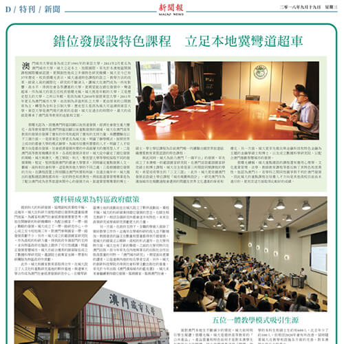 葉桂平：冀科研成果為特區政府獻策