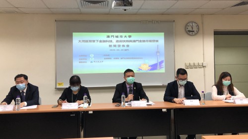 我中心順利舉辦“大灣區背景下金融科技、政府扶持與澳門金融市場發展研究報告新聞發佈會”