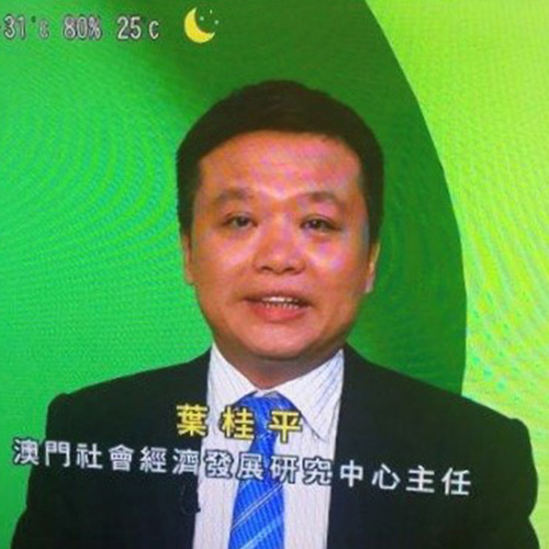 我中心葉桂平主任接受澳廣視“財經雜誌”欄目的採訪