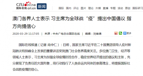 我中心主任葉桂平教授就習近平主席為全球戰“疫”提出中國倡議接受中央廣電總台國際在線採訪