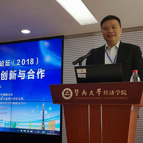 我中心葉桂平主任受邀出席首屆粵港澳合作發展論壇(2018)並發表演講
