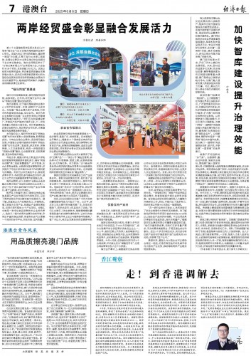 《經濟日報》刊登我中心葉桂平主任的文章：《加快智庫建設提升治理效能》