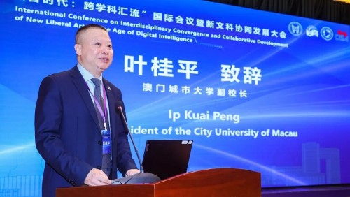 葉桂平主任受邀參加“數智時代:跨學科匯流”新文科協同發展國際會議