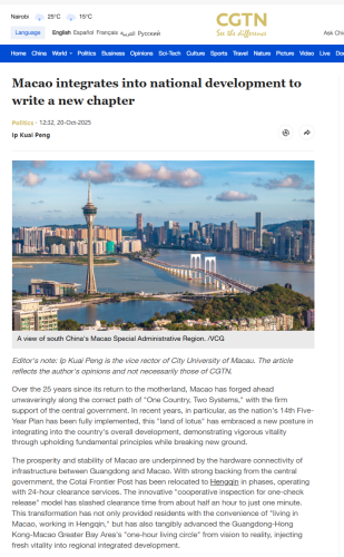 葉桂平主任就Macao integrates into national development to write a new chapter接受CGTN採訪