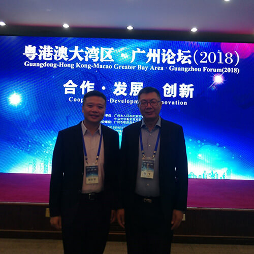 葉桂平主任參加“粵港澳大灣區·廣州論壇”並發表主旨演講