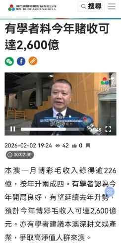 葉桂平主任就澳門博彩業及文娛產業發展接受澳廣視採訪