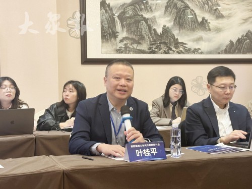 葉桂平主任受邀參加“第四屆青少年憲法教育研討會”並獲《大衆報》報導