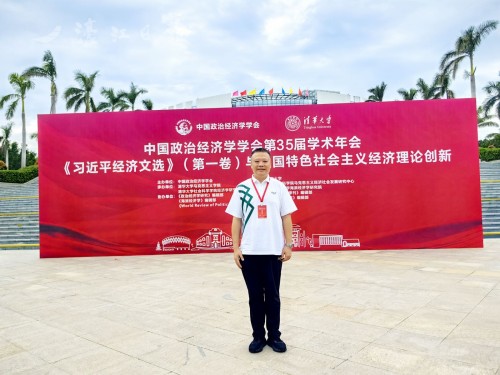葉桂平主任受邀參加中國政治經濟學學會第35屆學術年會並獲《濠江日報》報導