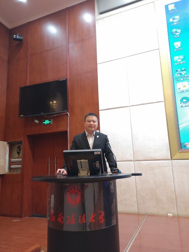 我中心葉桂平主任赴西南政法大學參加“中國行為法學會軟法研究分會2019年年會”及“第八屆人文社會科學集刊年會”並發表演講