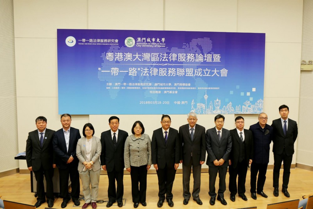 粵港澳大灣區法律服務論壇