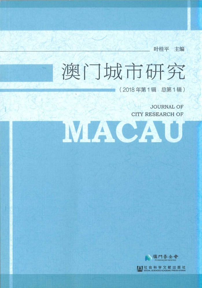 《Socioeconomic Development Research》