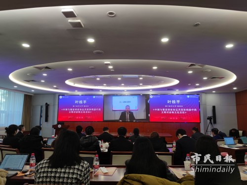 葉桂平主任受邀參加人類命運共同體·中國智庫論壇（2022）並獲《市民日報》報導