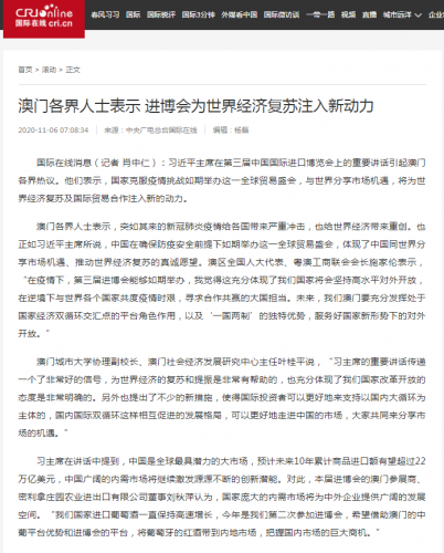 葉桂平主任就習主席於第三屆中國國際進口博覽會上的重要講話接受央視採訪