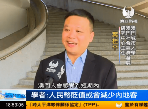 葉桂平主任就人民幣降準問題接受澳亞衛視採訪