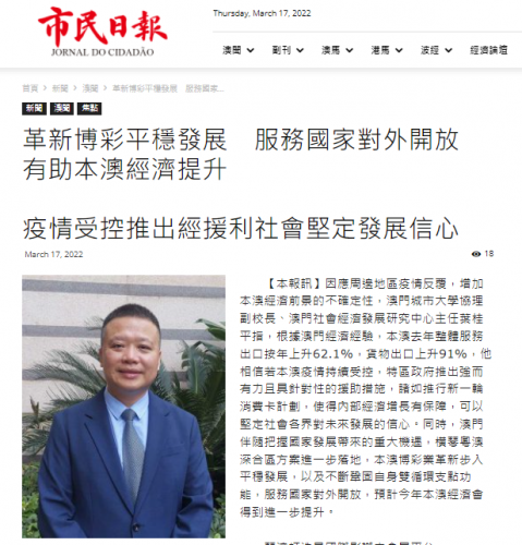 葉桂平主任就本澳經濟復甦接受《市民日報》採訪