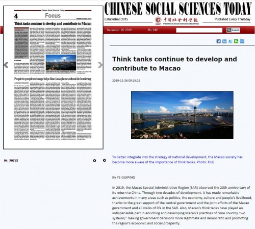 《中國社會科學報》刊登葉桂平主任文章：Think tanks continue to develop and contribute to Macao