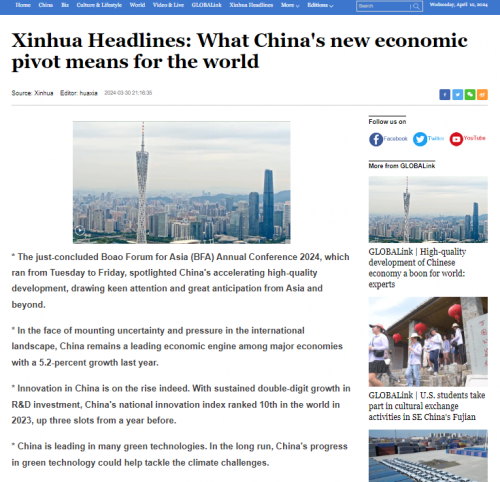 葉桂平主任就中國經濟高質量發展接受新華社英文網採訪