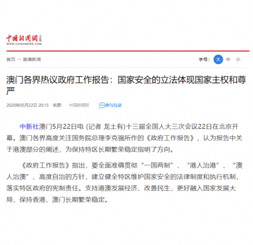 葉桂平主任就兩會政府工作報告接受中新社採訪